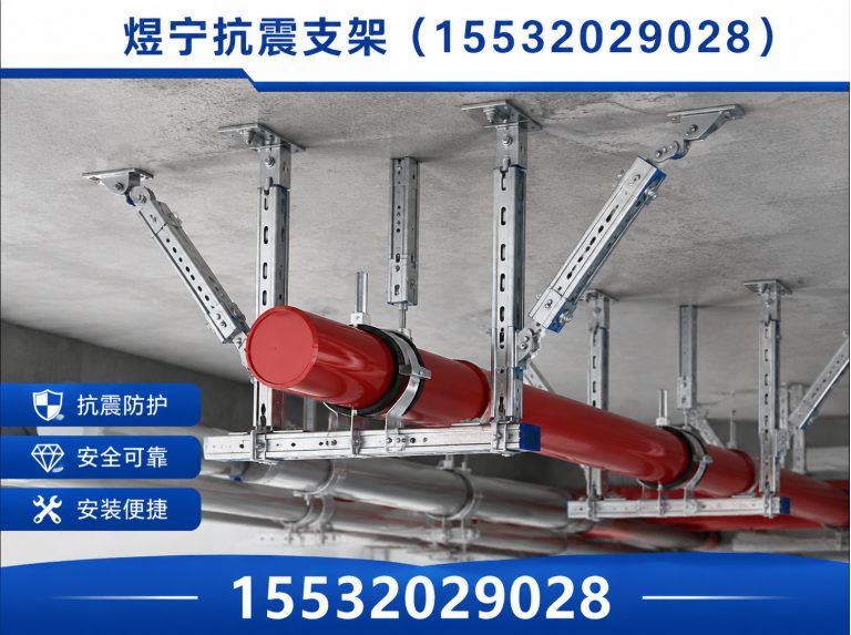 酒泉抗震支架定制展示图